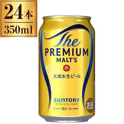 他サイト： ビール 24本 350ml ザプレミアムモルツ 350ml 24の商品画像