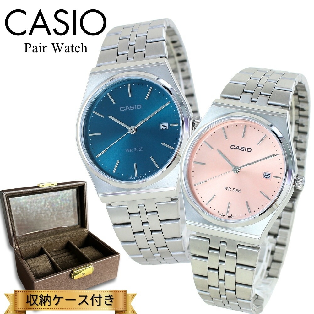 カシオ ペアウォッチ ペア 腕時計ボックス付き 腕時計 手表 ブランド シンプル お揃い アナログ ステンレス ブルー ピンク シルバー 時計 誕生日プレゼント カップル 夫婦 家族 親子 ペアルック