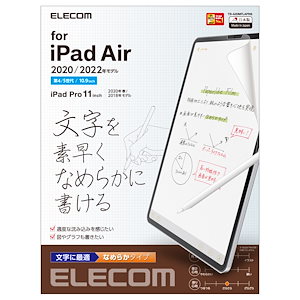 エレコム 保護フィルム iPad Pro 11 第4/3/2/1世代 iPad Air 第5/4世代 紙のような書き心地 ペーパーテクスチャ 文字用 なめらかタイプ 反射防止 TB-A20MFLAPN