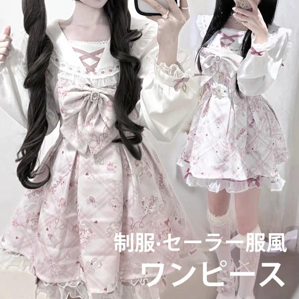 長袖 レディース 新品/第1弾キャンペーンセーラーカラー レース ショート丈 Aライン ロリータ ギャル クマ柄 アニマル柄 リボン 蝶結び ハイウエスト ワンピース 病みかわいい ミニ