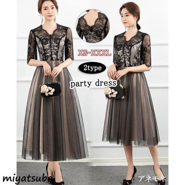 パーティードレスドレス パーティードレス ワンピース 結婚式 ロング丈/マキシ丈 お呼ばれ 二次会 花嫁 同窓会 フォーマル 卒業式 披露宴 演奏会 成人式 黒 20代 30代 40代 50代