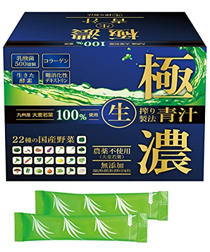 極濃 青汁 乳酸菌500億個 生きた酵素 (製薬会社と共同開発) 大麦若葉 無添加 国産 (1個 (x 1))