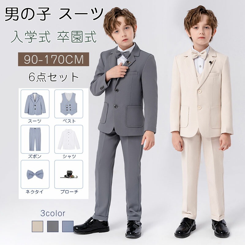 新品早く買いに来て フォーマル スーツ 男の子 制服 ブレザー付き6点セット キッズ スーツ 入学式 七五三 発表会 入園式 こども 子供服 フォーマルスーツ キッズスーツ フォーマルウェア 男児
