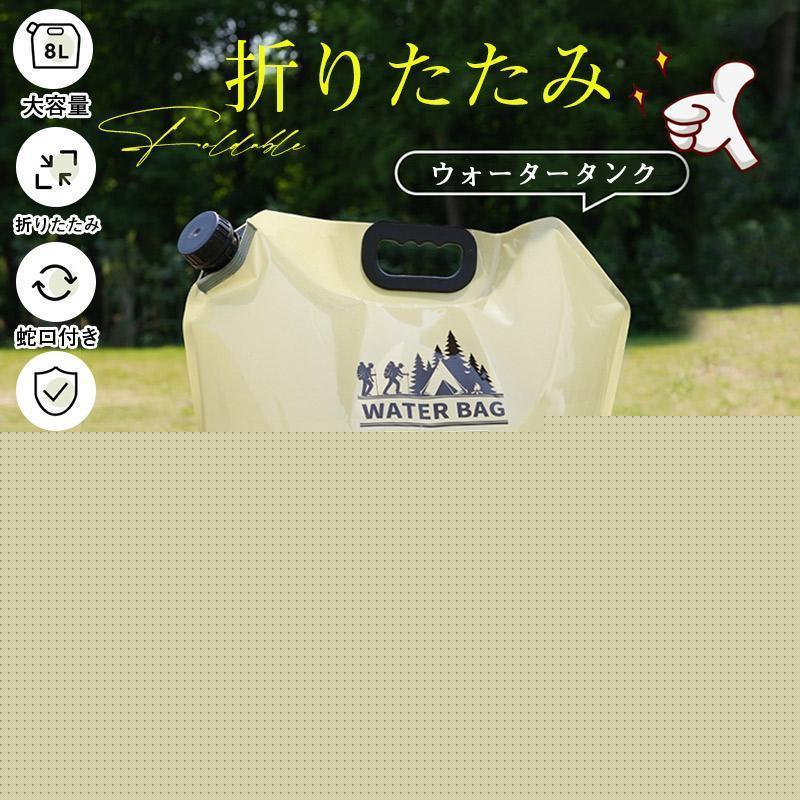 【20点セット】【急速出荷】ウォータータンク 携帯用 折りたたみ 蛇口付き 8L10L 水タンク 防災タンク 非常用 給水袋 キャンプ アウトドア 台風 防災グッズ 24,164円