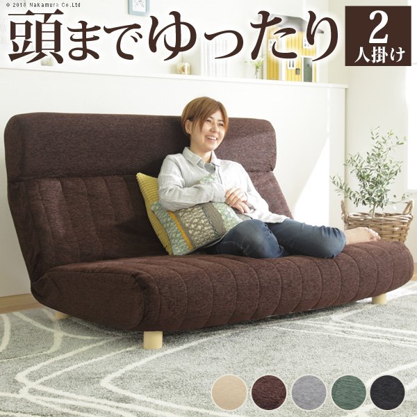 ローソファー フロアソファ 2人用 二人掛け リクライニング 低反発ハイバック 脚付き