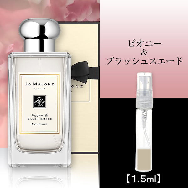 Qoo10] ジョーマローンロンドン ジョーマローン JO MALONE アト