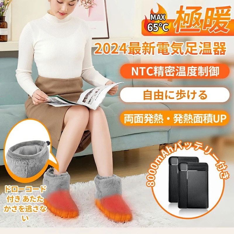 激安セール 2025最新設計 電気スリッパ 足温器 両面発熱 フットウォーマー 左右分離式 コードレス 電気足温器 5段階温度調節 ドローコード付き 加熱スリッパ 洗濯可能 男女兼用 足冷え対策 省エ