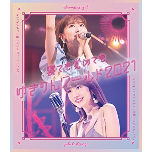 柏木由紀 ／ 「寝ても覚めてもゆきりんワールド」 2021(Blu-ray Disc.. (Blu-ray) KIXM-511