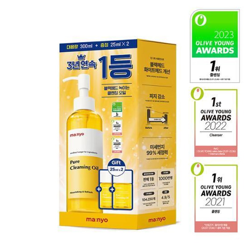 pure cleansing oil 300ml + 25m x2