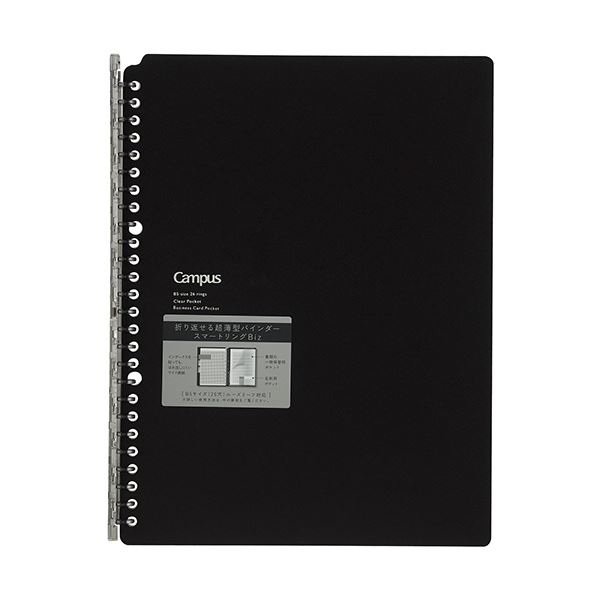 (まとめ）コクヨキャンパスバインダー スマートリングBiz （書類ポケット付） B5タテ 26穴 背幅13mm 黒 ル-SP701D1セット（10冊）(×5セット)