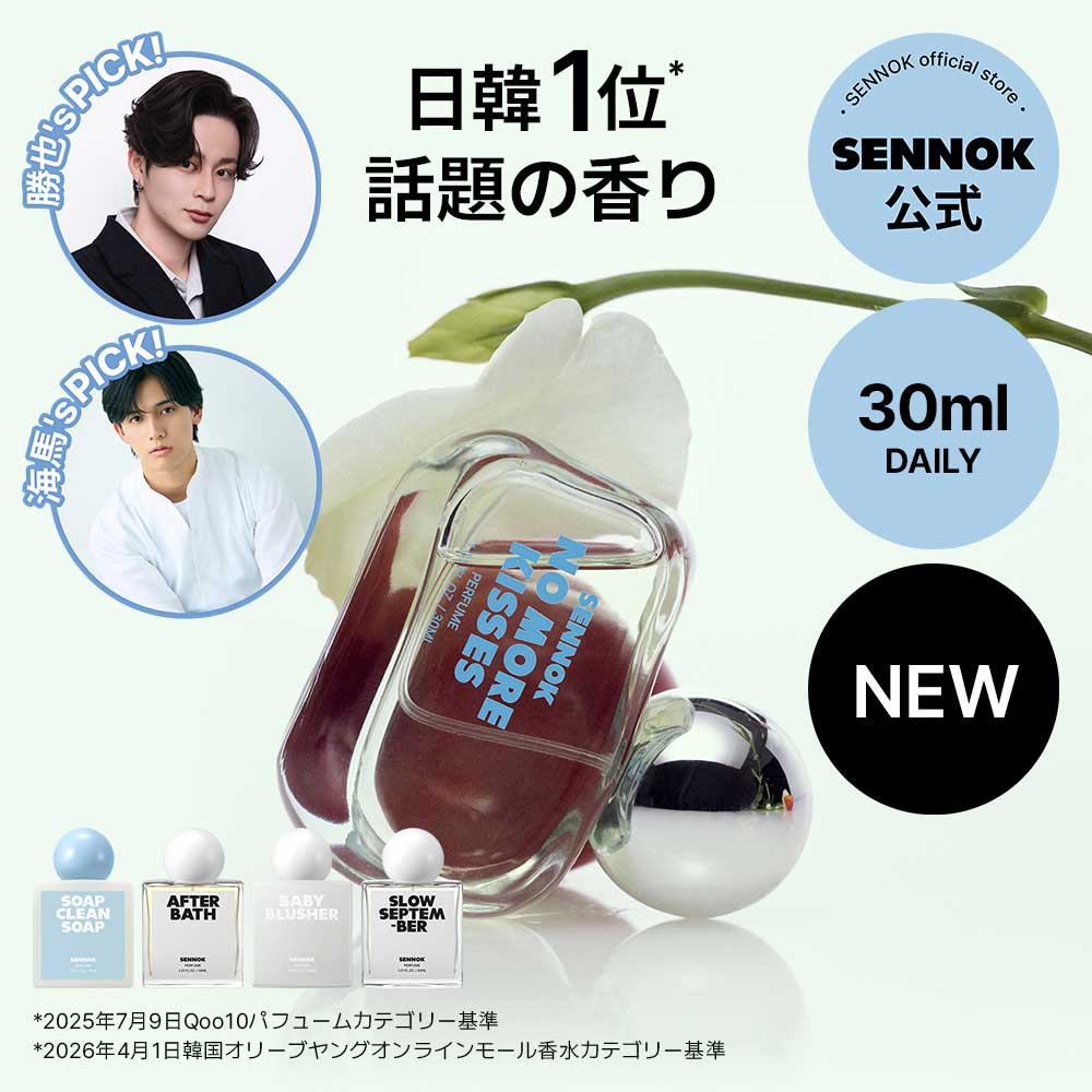 Qoo10] SENNOK 【NEW】【公式】パフューム 30ml(