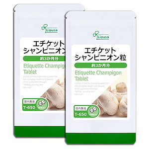 エチケットシャンピニオン粒 約3か月分2袋 T-650-2