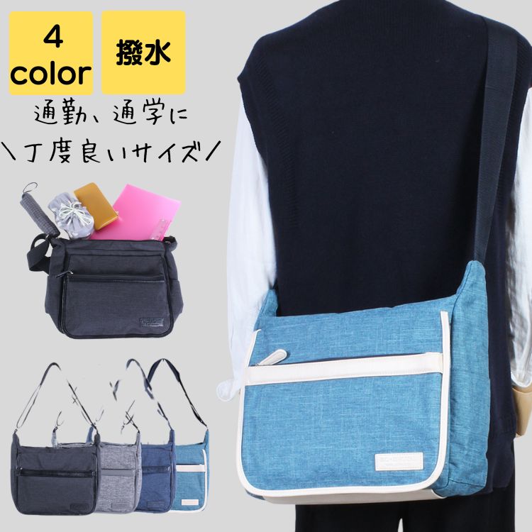 ショルダーバッグ メンズ 斜めがけ かっこいい 小さめ ブランド 軽量 撥水 大人 上品 通勤 通学 旅行 通勤バッグ 通勤バック バック カバン ビジネス 20代 30代 40代 50代