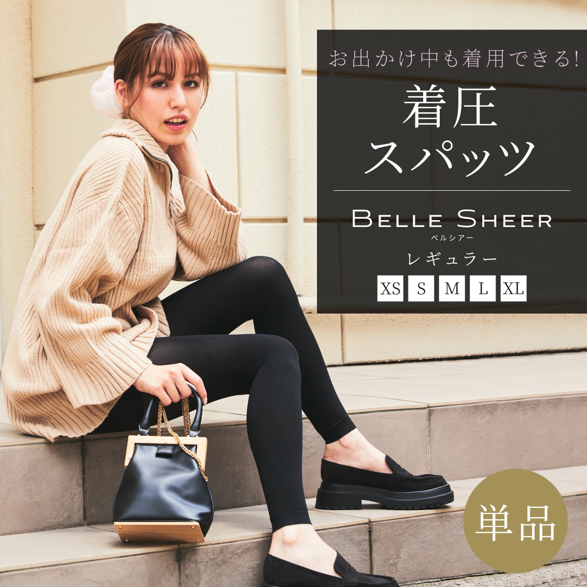 BELLE SHEER ベルシアー ベルシリーズ グレーMサイズ×2 - スパッツ