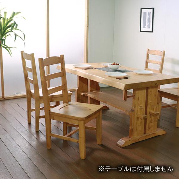 ダイニングチェア 椅子 2脚セット おしゃれ 木製 完成品 ナチュラル カントリー チェア いす イス アンティーク 天然木