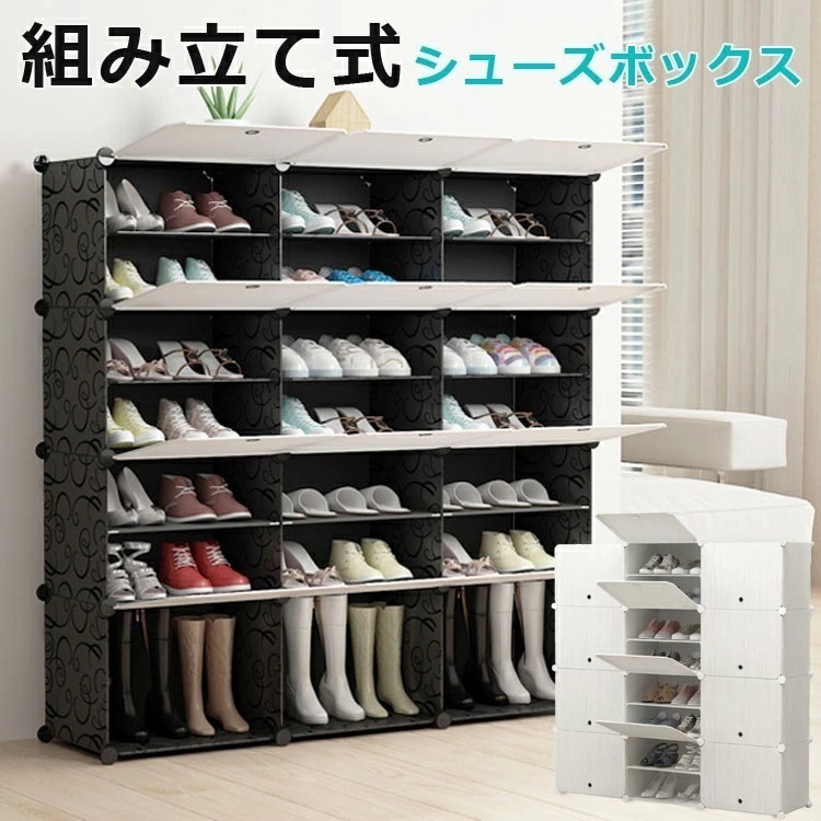 シューズボックス 最大48足 組み立て式 大容量 扉付き スリム 靴箱 玄関収納 下駄箱 収納ボックス シューズケース シューズラック 靴ケース 靴棚