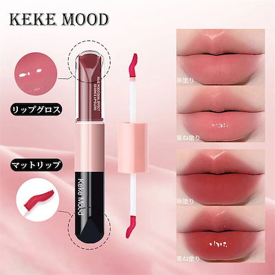 Qoo10] Mooekiss リップティント ダブルヘッリップグロス