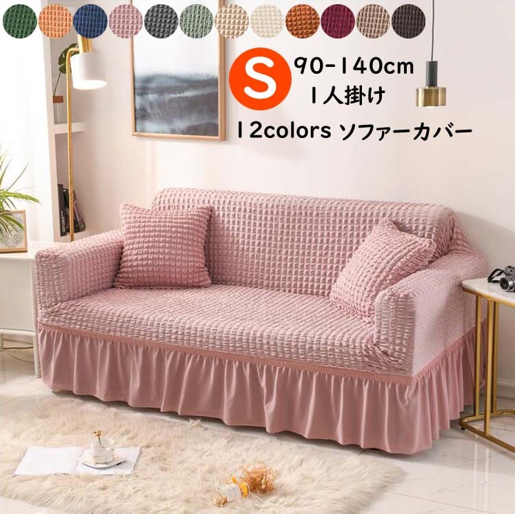 ソファー カウチソファー カウチカバー 寝具 洗濯耐久性 室内マット sofa cover モダン