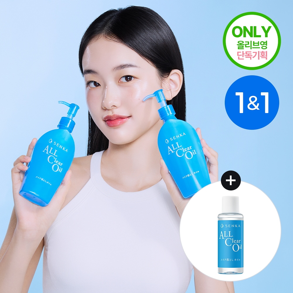 オールクリアオイル 230ml+230ml