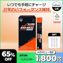 トリプルアルギニン5000　高含量アルギニン 5000mg 配合, トリプル アルギニン 5000, オルニチン配合, カルニチン配合, オレンジ 味, 吸収率向上, 液状タイプ, 1日1包 15日分
