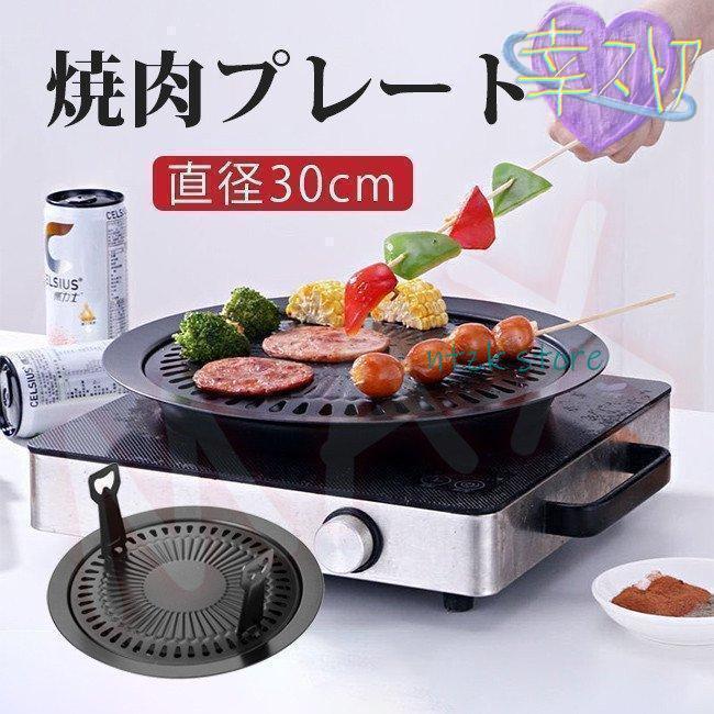 短納期 焼肉プレート 丸型 ふっ素加工 焼肉 グリル ホットプレート グリルプレート ヘルシー アウトドア キャンプ