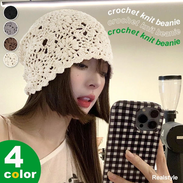 Qoo10] リアル スタイル クロシェ編み フラワー ニット ビーニー