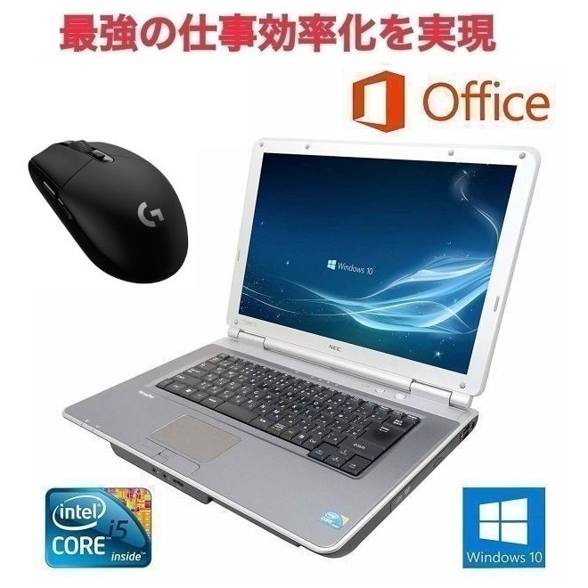 快速 美品 NEC VD-9 Windows10 パソコン メモリー:4GB 新品HDD:160GB