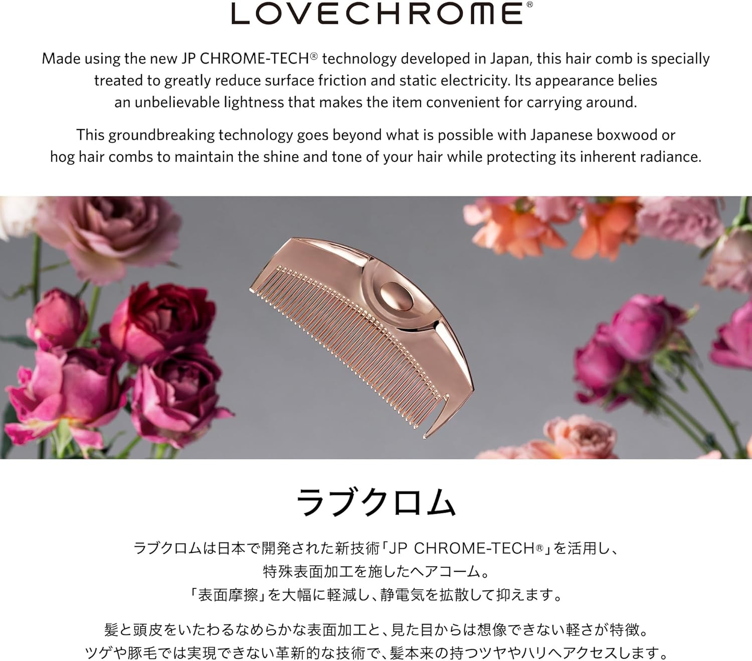 LOVECHROME (R)K24GPスカルプカッサ ゴールドLOVE CHROME (R)K24GP SCALP-GUASHA GOLD 頭皮ケア お顔ケア 美髪 コーム くし 髪の毛 サラサラ ラ