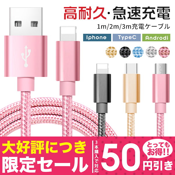 3本1m iPhone 充電器 充電ケーブル 充電ケーブル 新品 (5yF1 - スマホ