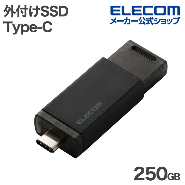 エレコム 外付けSSD USB Type-C コネクター対応 外付け ポータブル SSD 250GB USB10Gbps対応 ノック式 自動シャッター コネクタ保護 タイプC ESD-ESK0250G