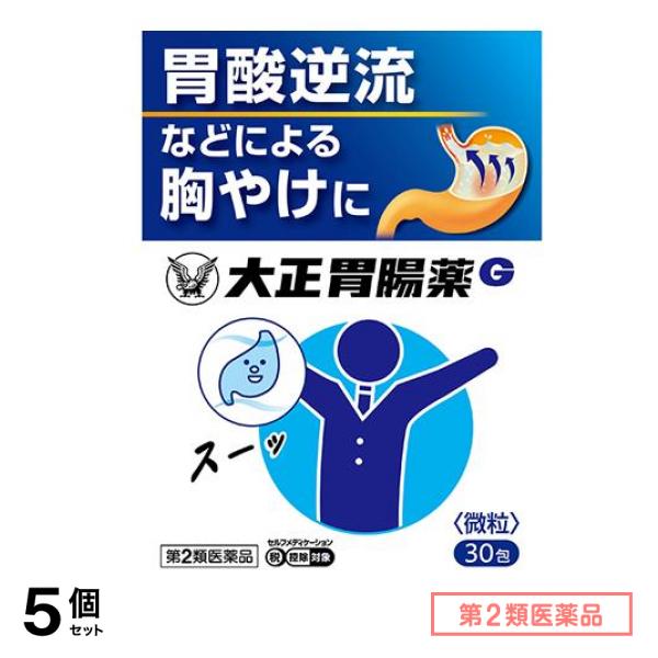 第２類医薬品 大正胃腸薬G 30包 5個セット