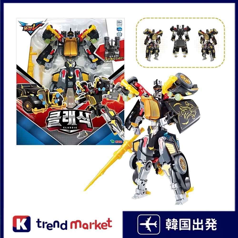 [正規品]TOBOT V Classic トボット / 3段階変身 /クラシックカー / トランスフォーマー / ロボット玩具 / 韓国ロボット / アニメーション/変身ロボット