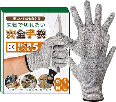 安全手袋 防刃手袋 作業用 軍手 グローブ 切れない ...のサムネイル