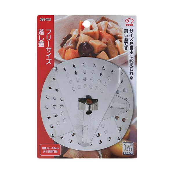 （まとめ） 和平フレイズジー/クック フリーサイズ落し蓋 GC-174 1枚 [x5セット]