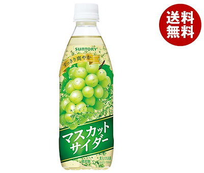 Qoo10] サントリー サントリー マスカットサイダー【自動販売 : 飲料