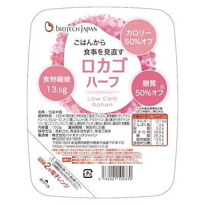 他サイト： バイオテックジャパン ロカゴハーフ (150g×20個)の商品画像