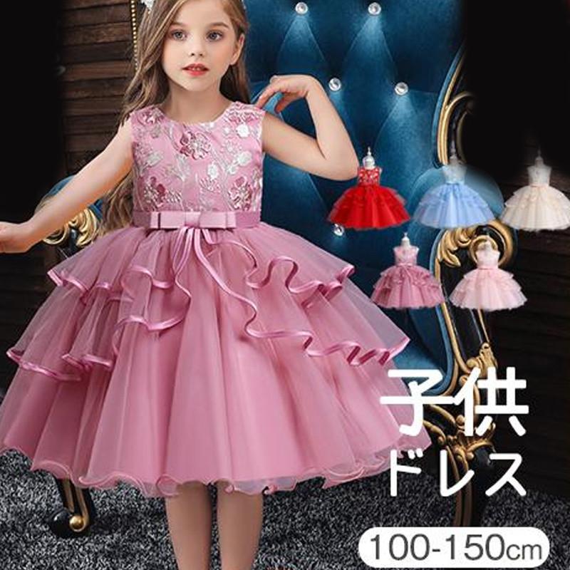 子供服 ドレス ピアノ 発表会 ワンピース フォーマル 演奏会 キッズ 結婚式 女の子 ジュニア 入学式 ロング 誕生日子ども 七五三 パーティー