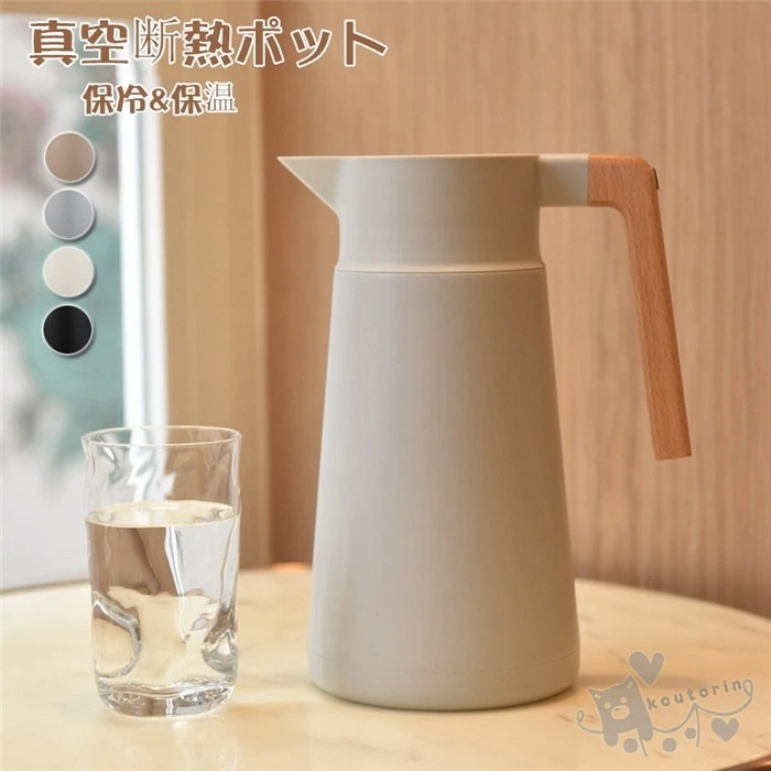 魔法瓶 保冷保温ポット ステンレス製 真空二重構造 卓上ポット コーヒーポット コーヒーサーバー 真空断熱ポット おしゃれ アウトドア キャンプ 北欧風 大容量