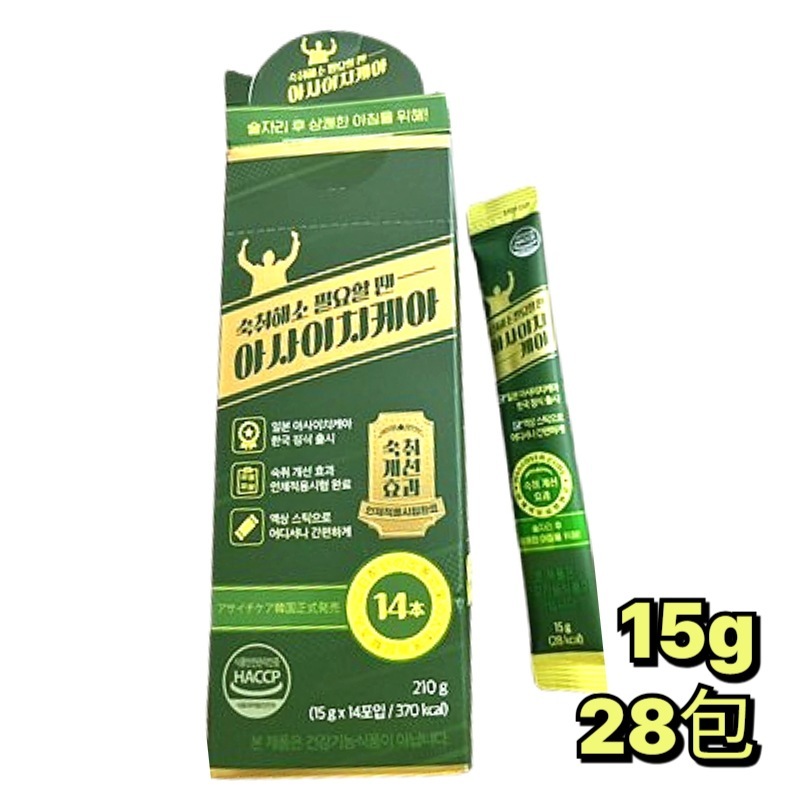 アサイチケア 液体スティック 15g×28包 二日酔い対策 韓国ドリンク コンディションケア 飲み会対策 携帯便利