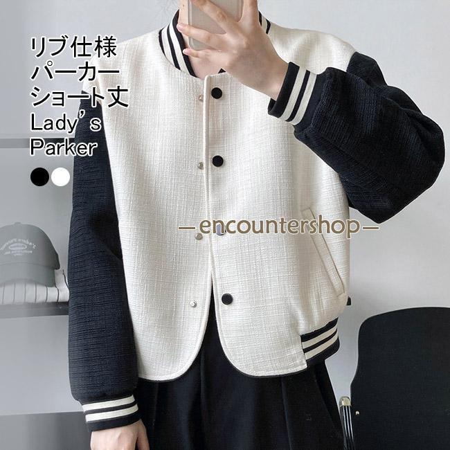 スタジアムジャンパー レディース アウター 立ち襟 長袖 前開き ショート丈 配色 リブ裾 ボタン付き ゆったり シンプル 秋冬