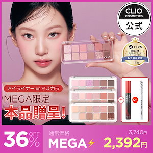 Qoo10 - タイムセール