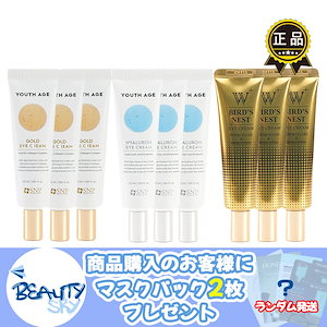 SNPアイクリーム 3種 25mlX 3個 / 韓国コスメ