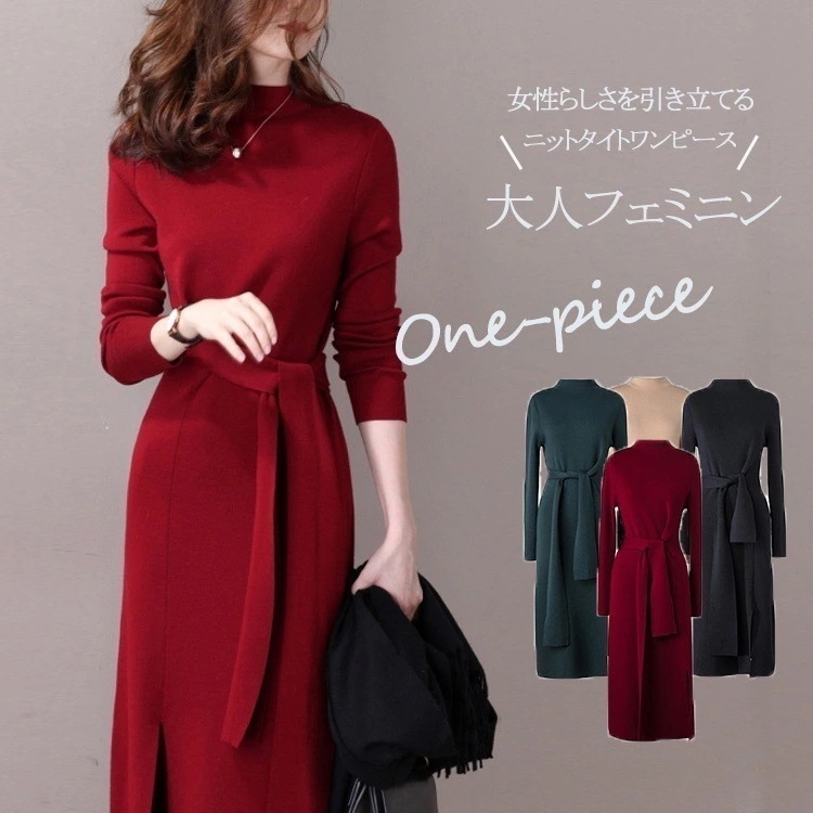 ニットワンピ 冬 30代 きれいめワンピース カジュアル 防寒 保温 タイト 暖かい ニット ロングワンピース プチハイネック ストレッチ ロング丈 タイトワンピース きれいめ 秋冬 ニットワンピース