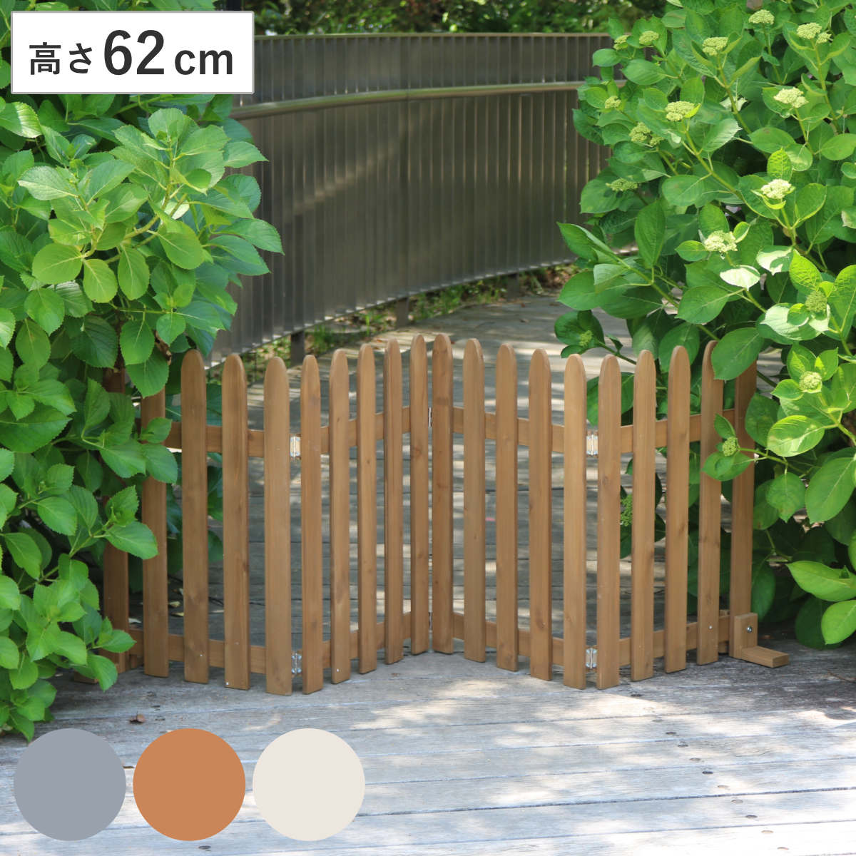 フェンス 折り畳めるウッドフェンス 木製 折り畳み 幅161cm ガーデンフェンス 柵 折りたたみ 4連 園芸 エクステリア 雑貨 ウッドフェンス 花壇 庭 ベランダ バルコニー ガーデニング