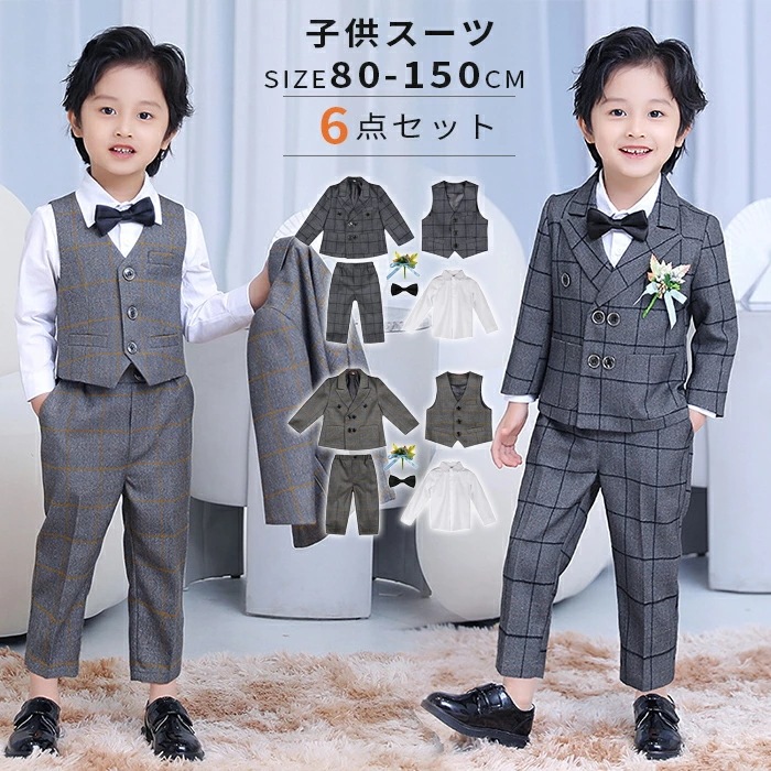 子供スーツ 男の子 フォーマルスーツ 6点セット ボーイズ 子どもスーツ 洋服 花飾り ベビー服 タキシードスーツ 七五三 入園式 入学式 卒業式 結婚式 発表会 お宮参り 紳士服 演奏会 お呼ばれ