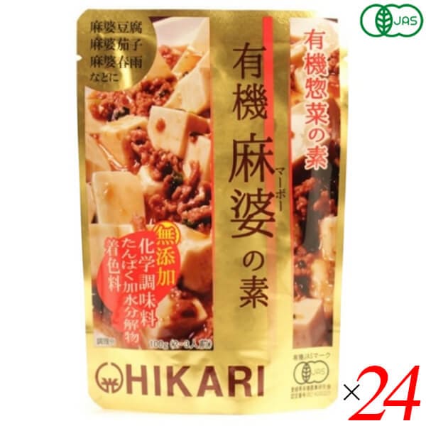 光食品 有機麻婆の素 100g 24個セット中華惣菜
