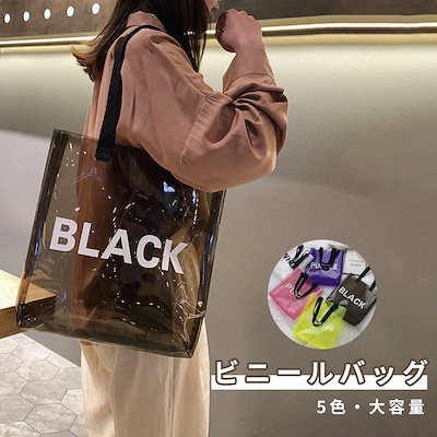 トートバッグ ビニールバッグ クリアバッグ レディ...のサムネイル
