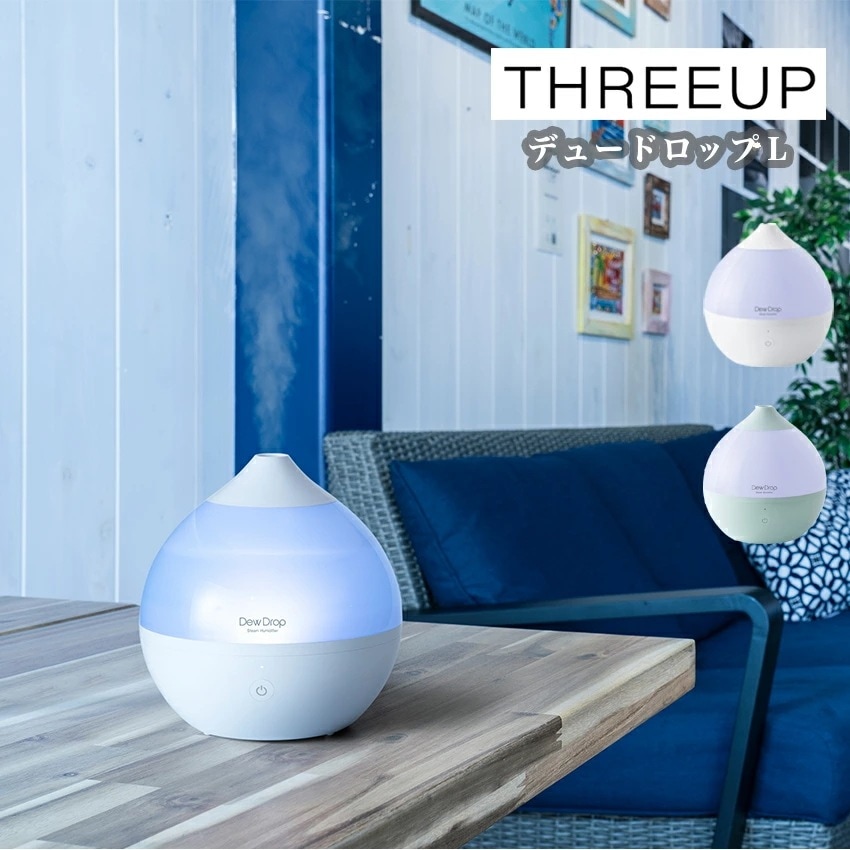 THREEUP ST-T2020　スチーム加湿器「デュードロップＬ」