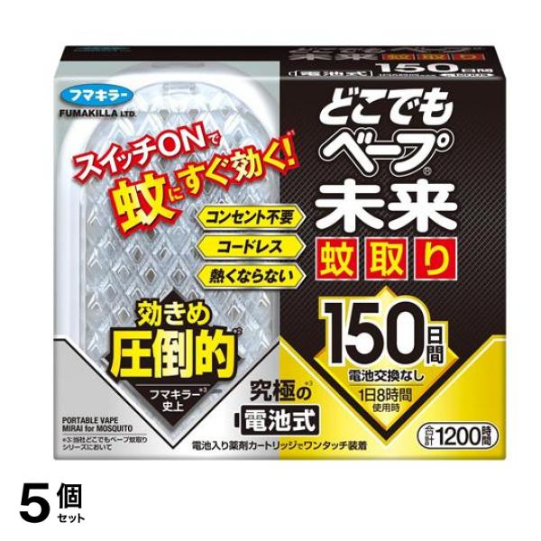 フマキラー どこでもベープ未来蚊取り 150日セット 1組入 5個セット