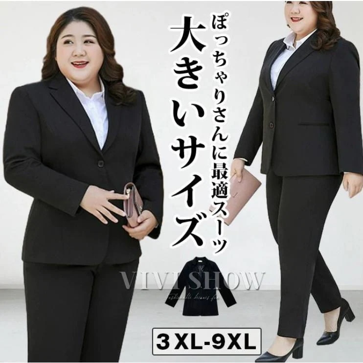 レディース 大きいサイズ パンツ 入学式 OL オフィス 事務服 洗える パンツ セットアップ 上下2点セット 通勤 ビジネス